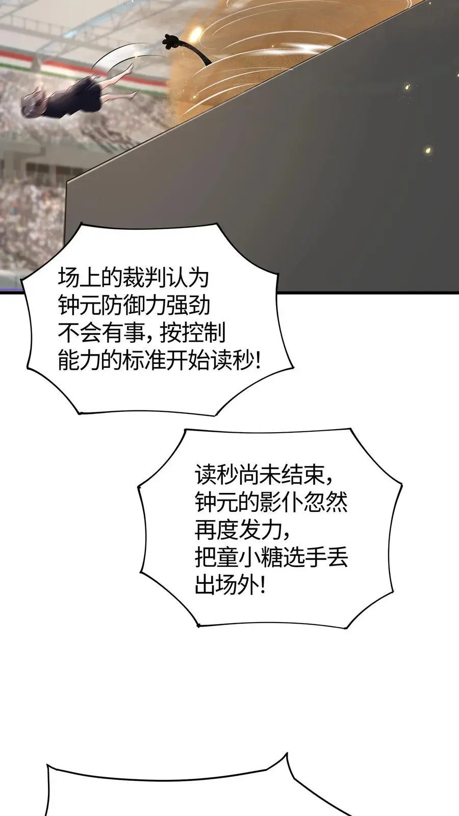 第179话 自作孽不可活 第6页