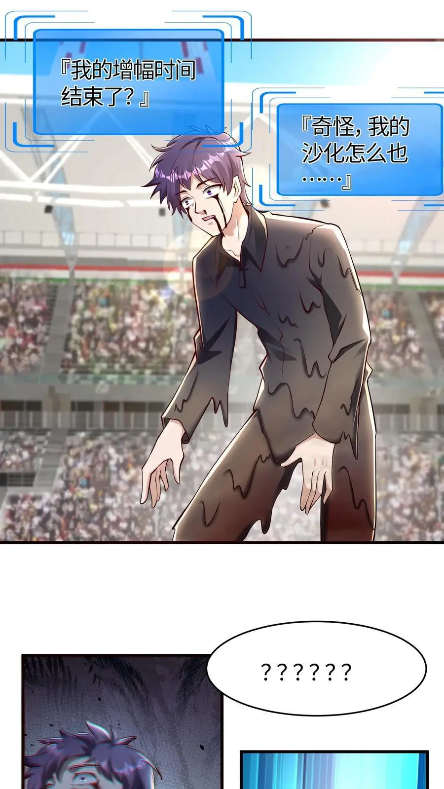 第179话 自作孽不可活 第8页