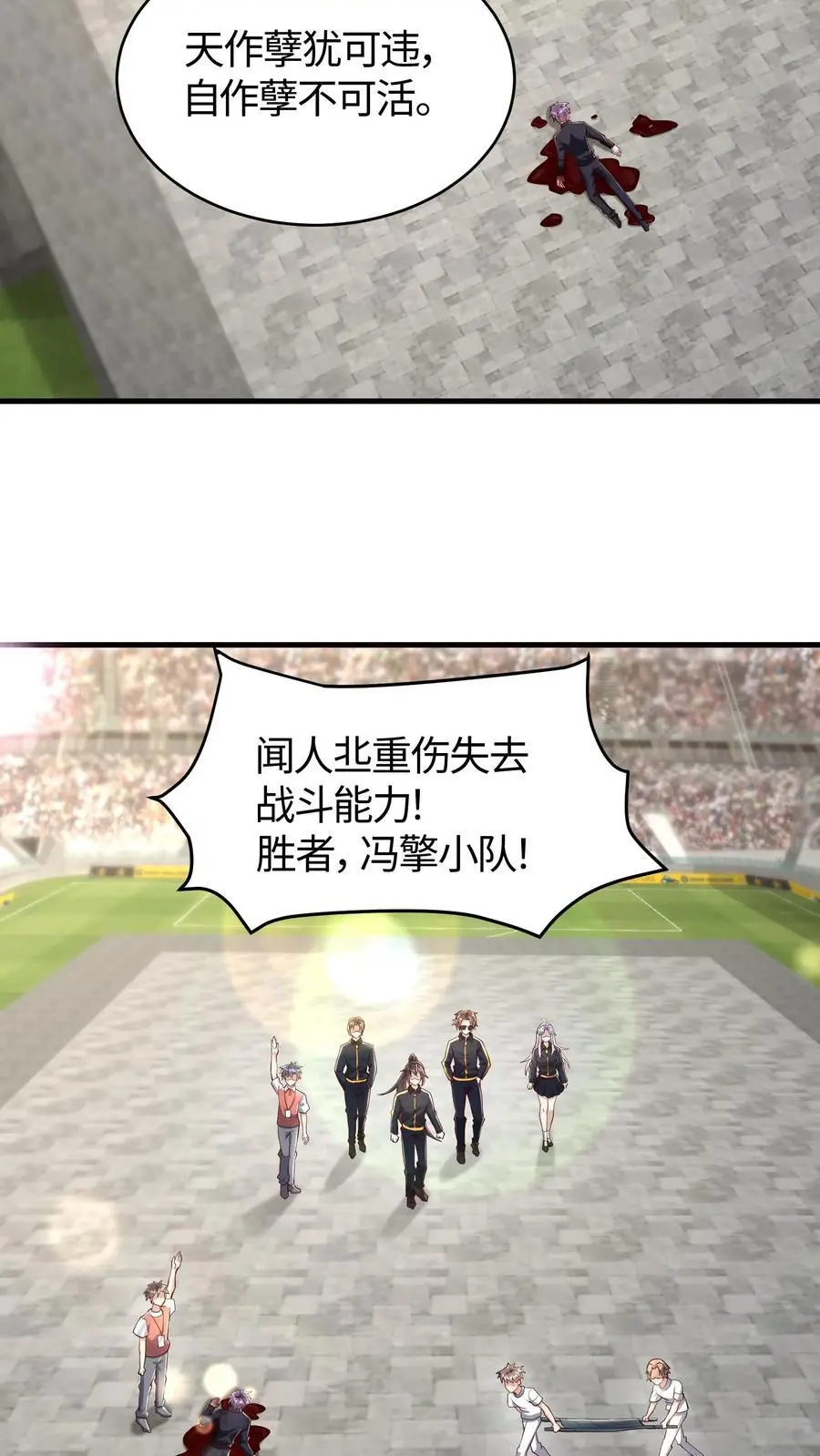 第179话 自作孽不可活 第10页