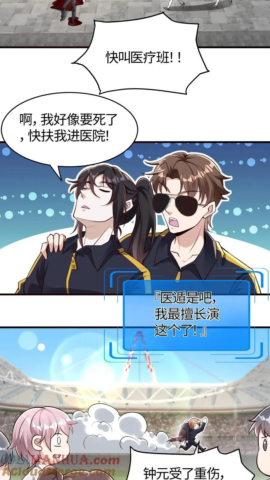 第179话 自作孽不可活 第11页