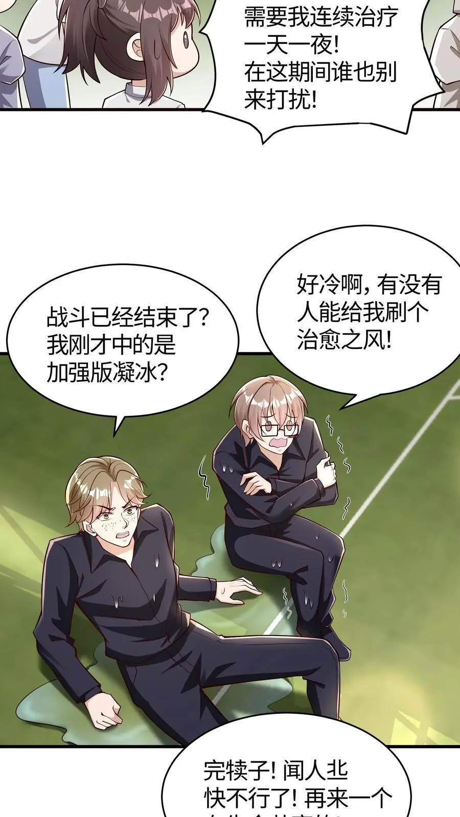 第179话 自作孽不可活 第12页
