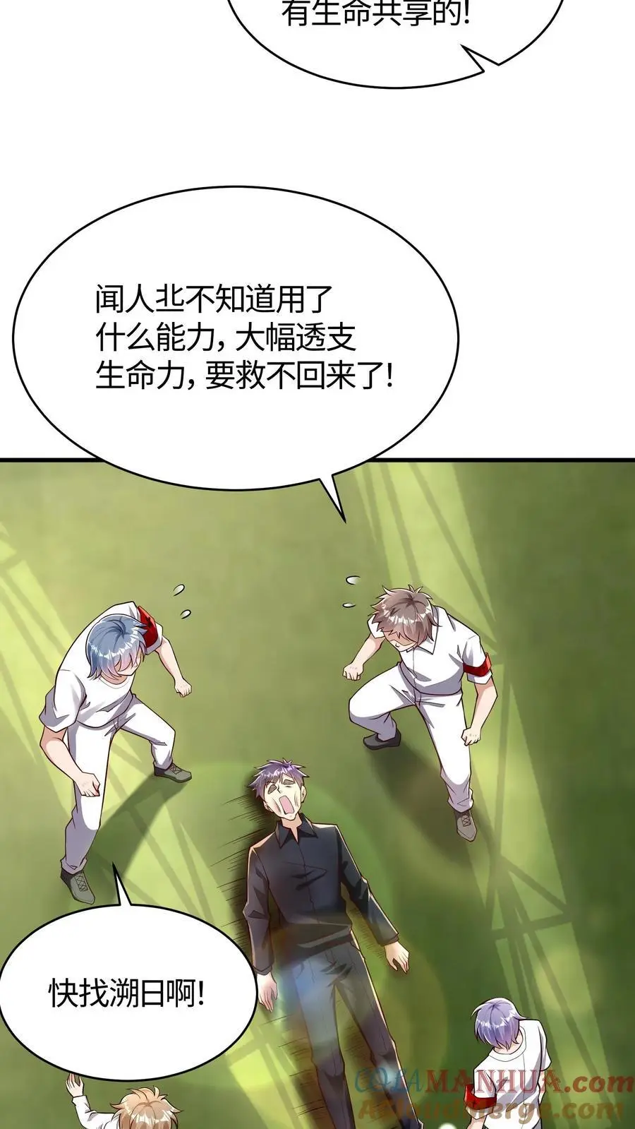 第179话 自作孽不可活 第13页