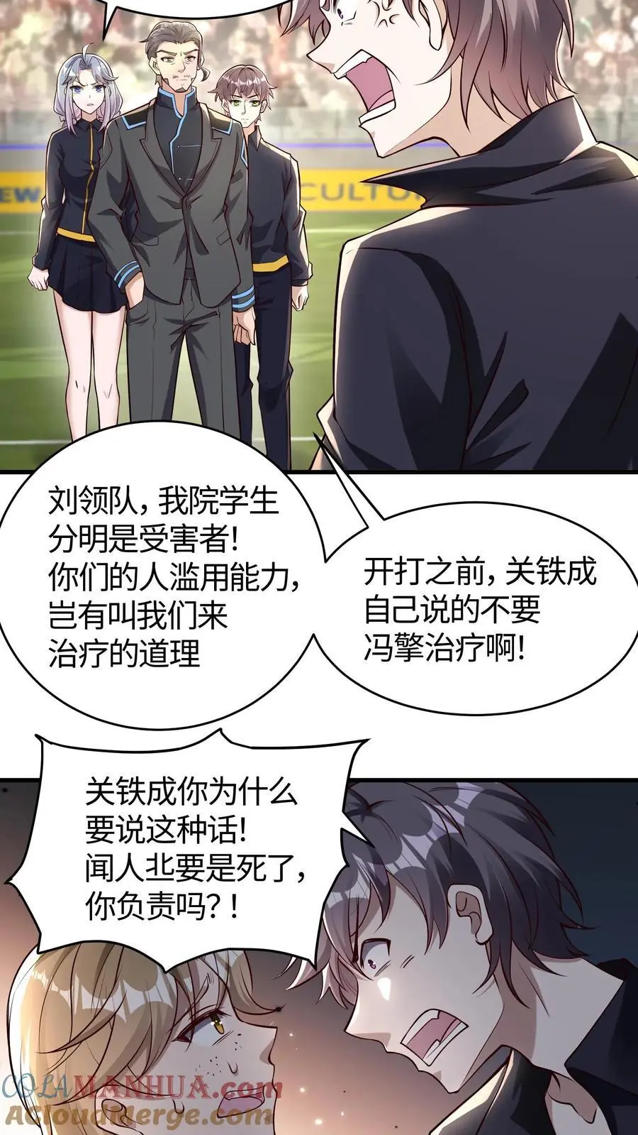第179话 自作孽不可活 第15页
