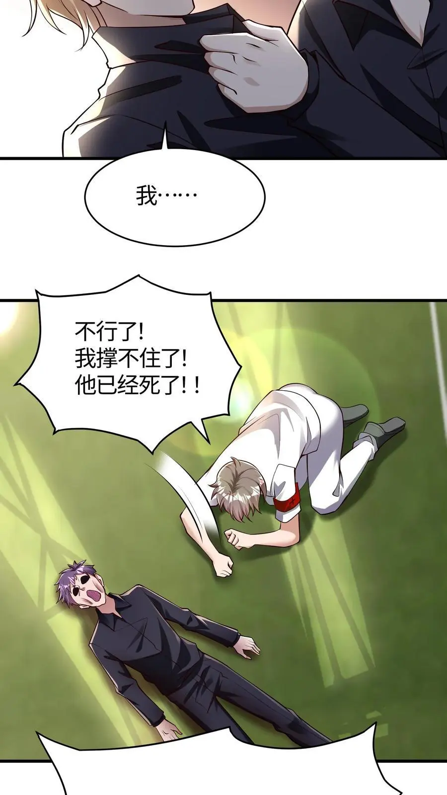 第179话 自作孽不可活 第16页