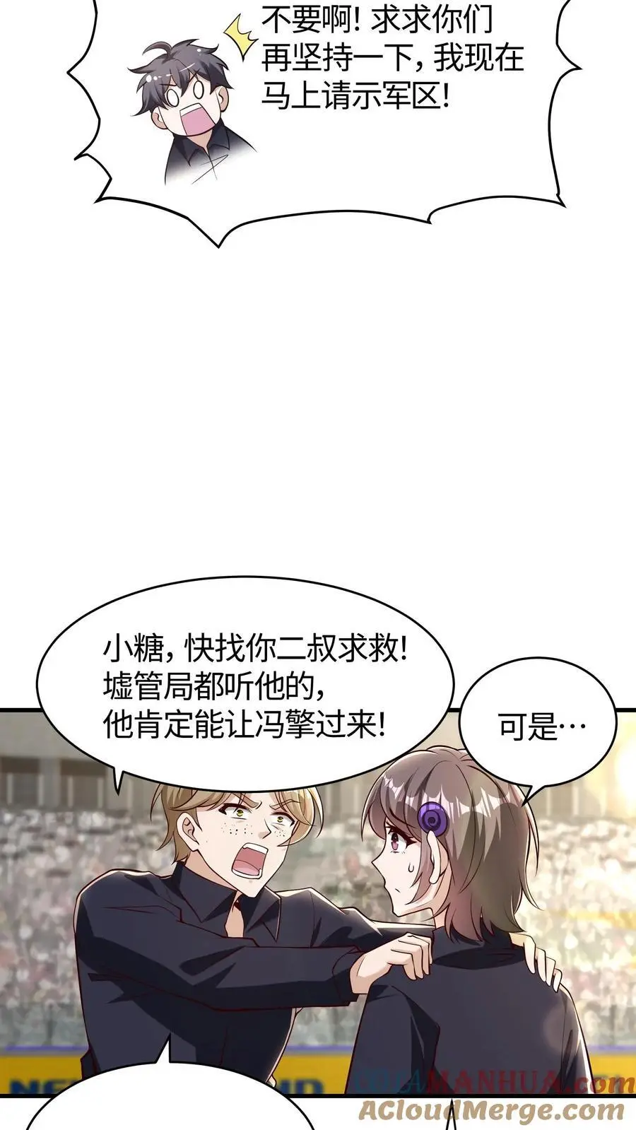 第179话 自作孽不可活 第17页