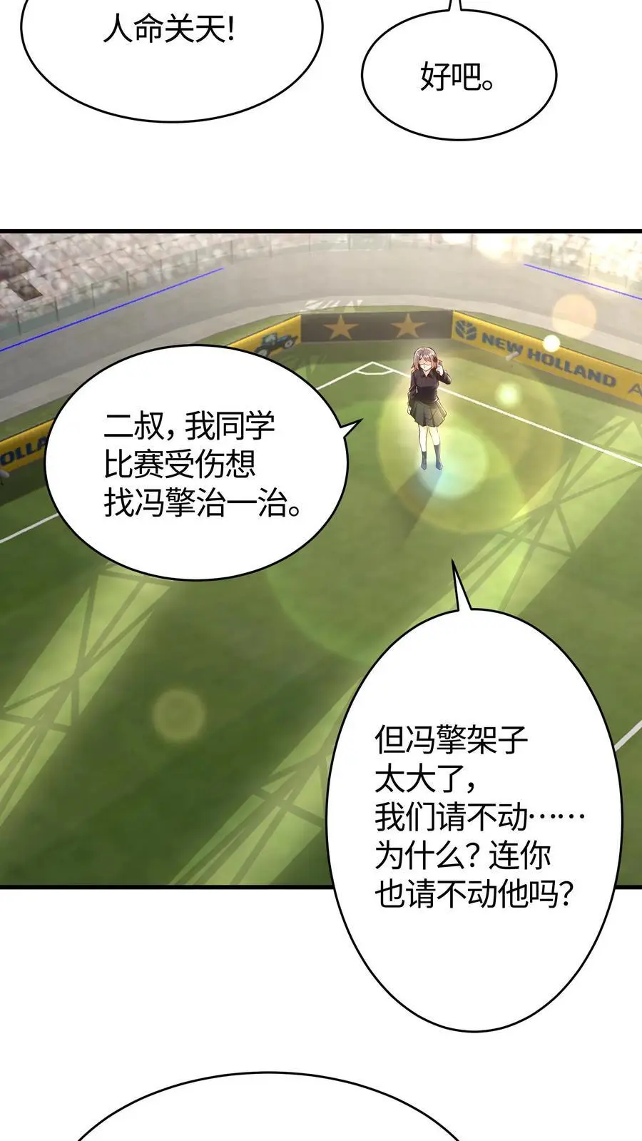 第179话 自作孽不可活 第18页