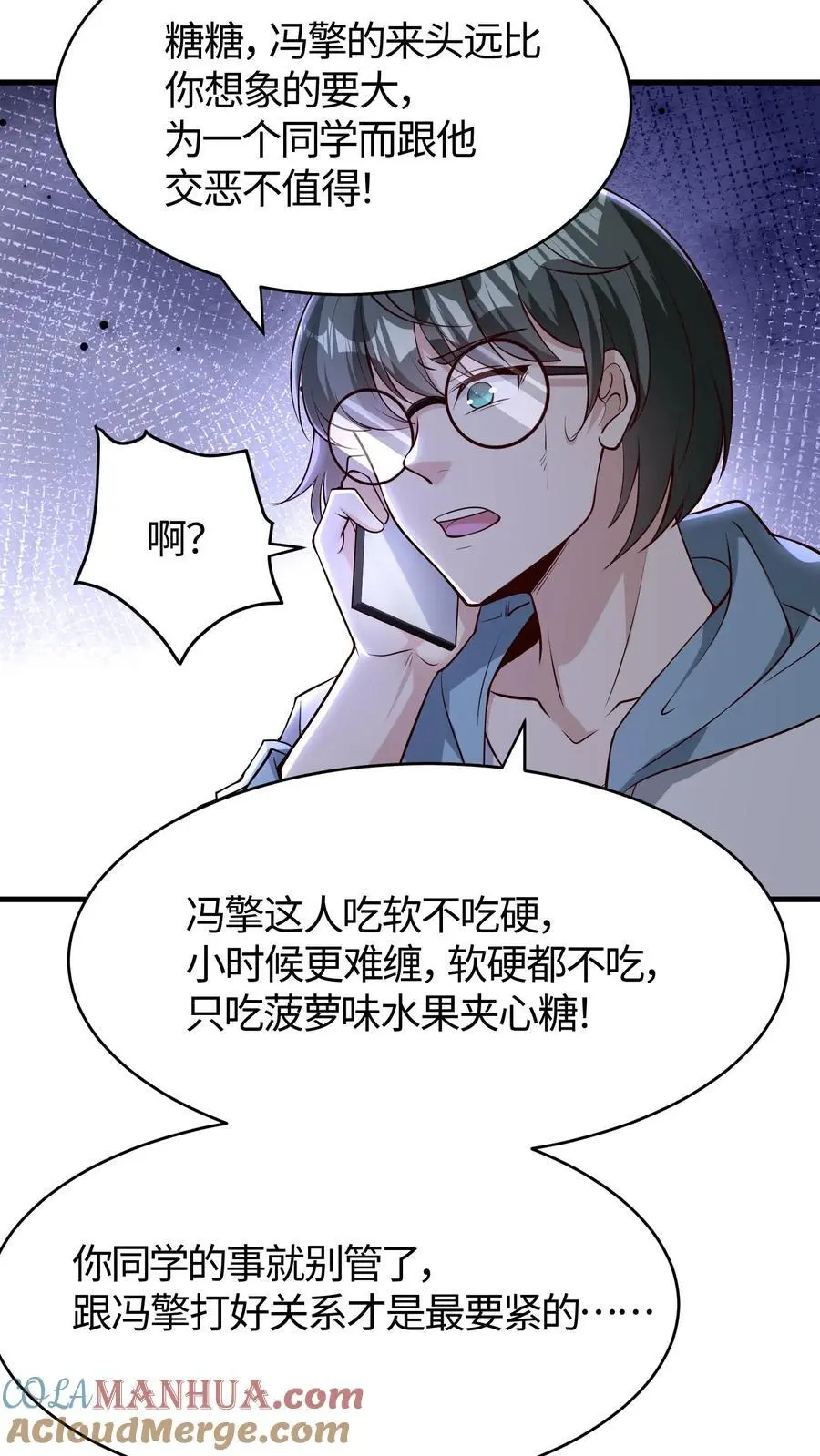 第179话 自作孽不可活 第19页