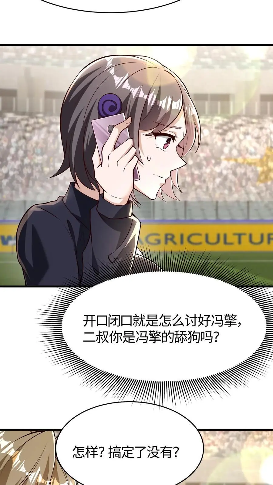 第179话 自作孽不可活 第20页