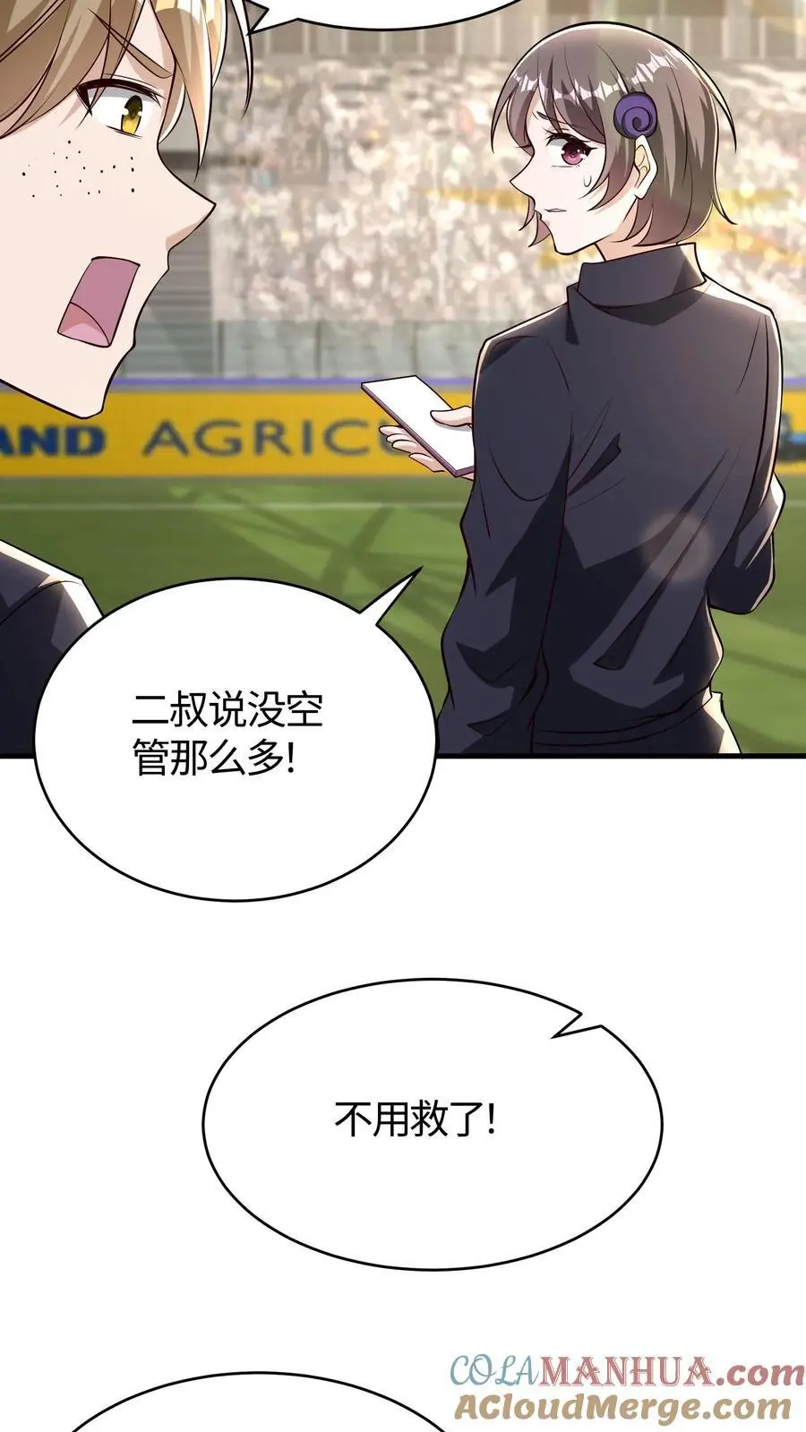 第179话 自作孽不可活 第21页