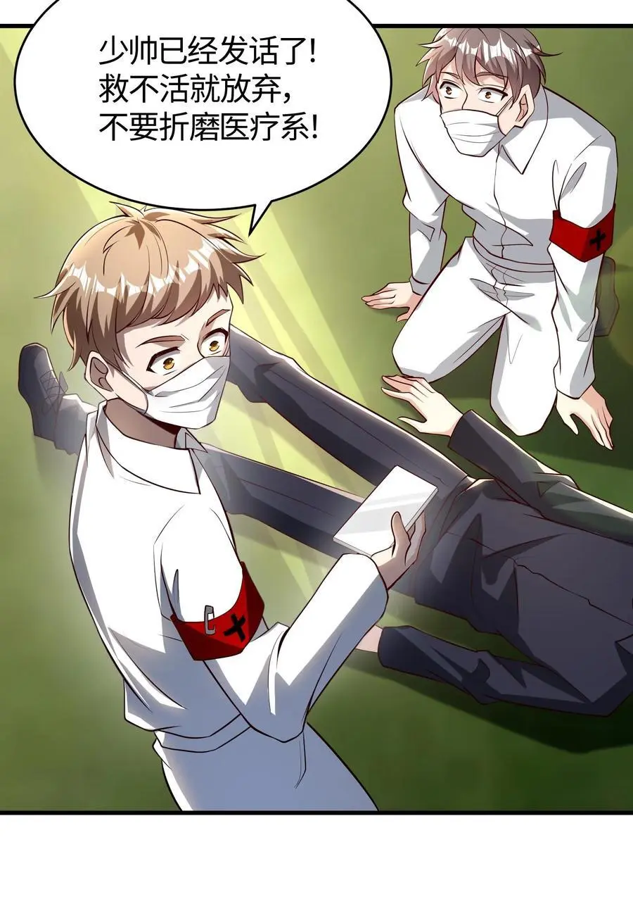 第179话 自作孽不可活 第22页