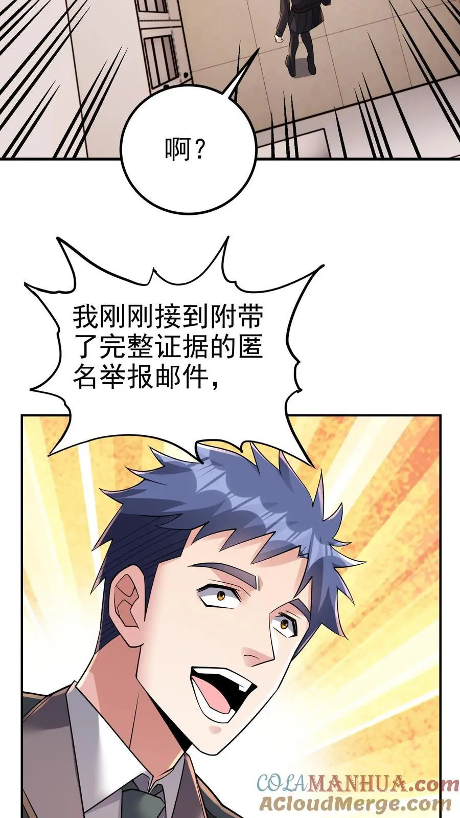 第181话 九墟内斗，帮谁？ 第3页