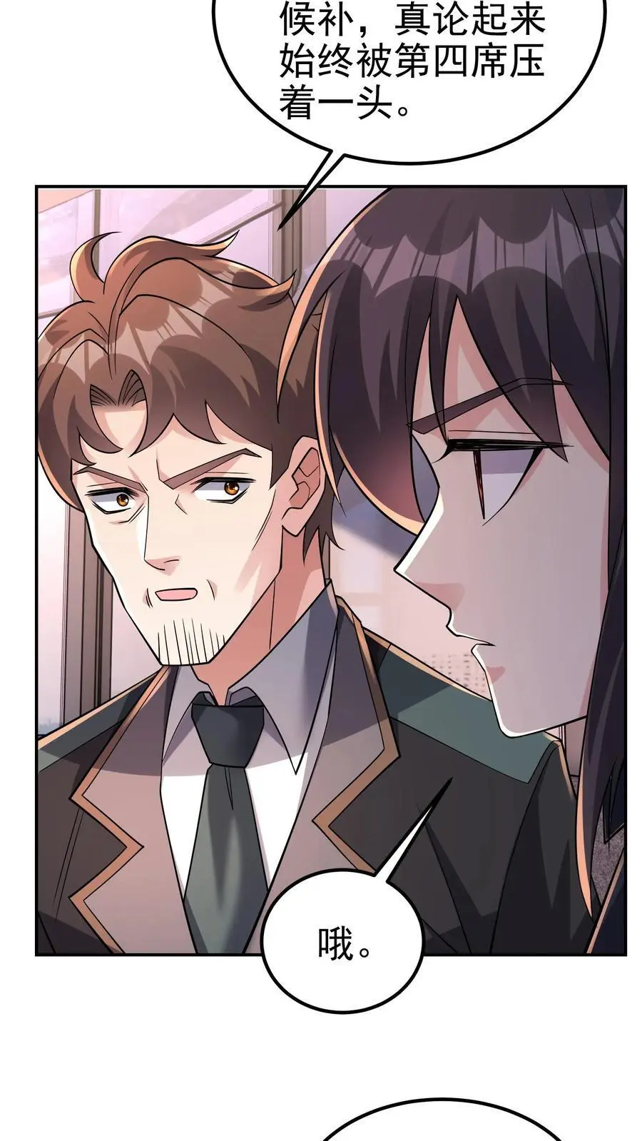 第181话 九墟内斗，帮谁？ 第12页