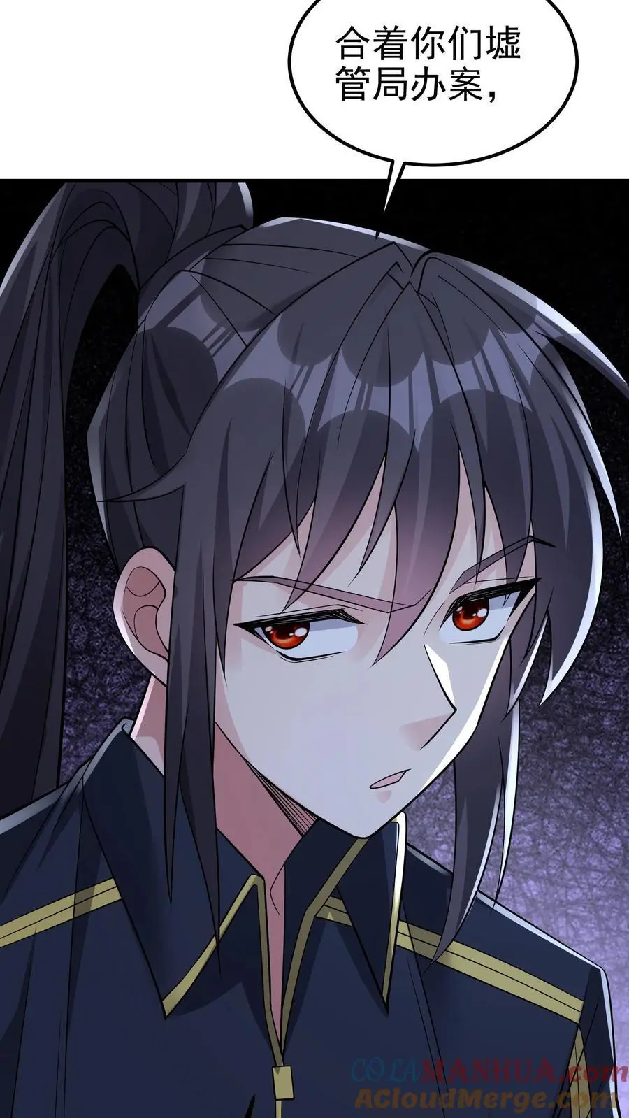第181话 九墟内斗，帮谁？ 第13页