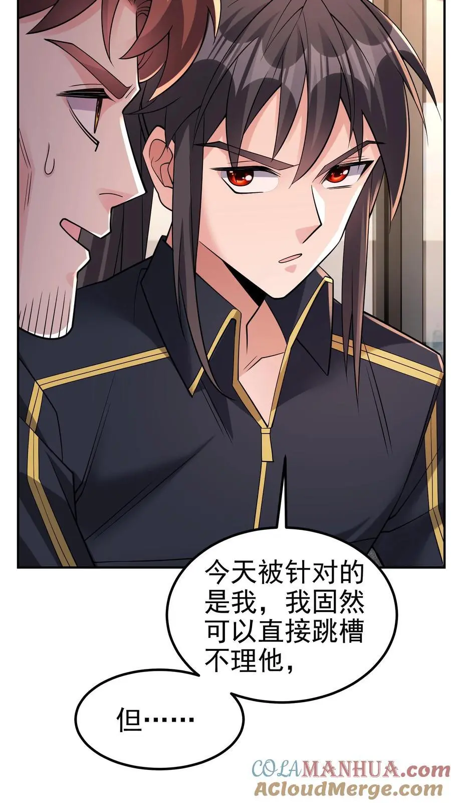 第181话 九墟内斗，帮谁？ 第17页