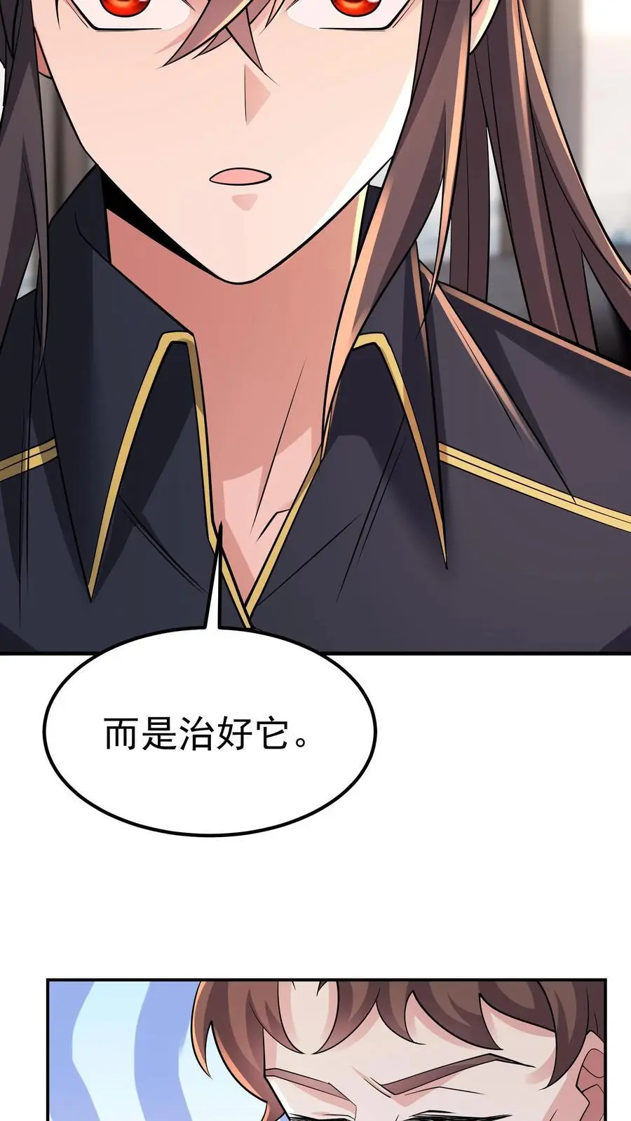 第181话 九墟内斗，帮谁？ 第20页