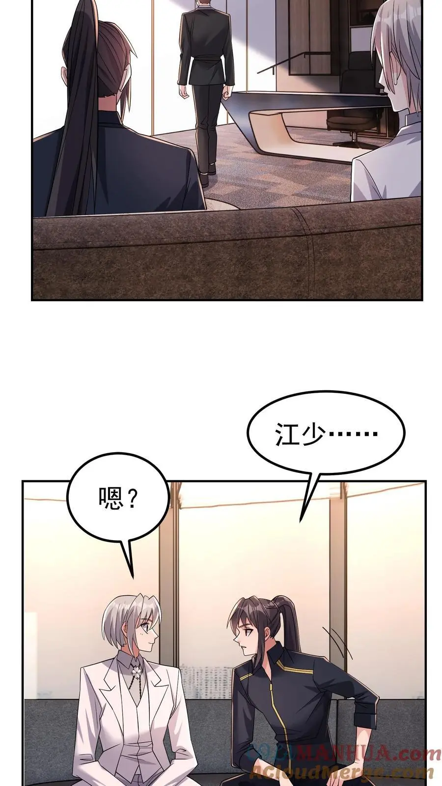 第181话 九墟内斗，帮谁？ 第23页