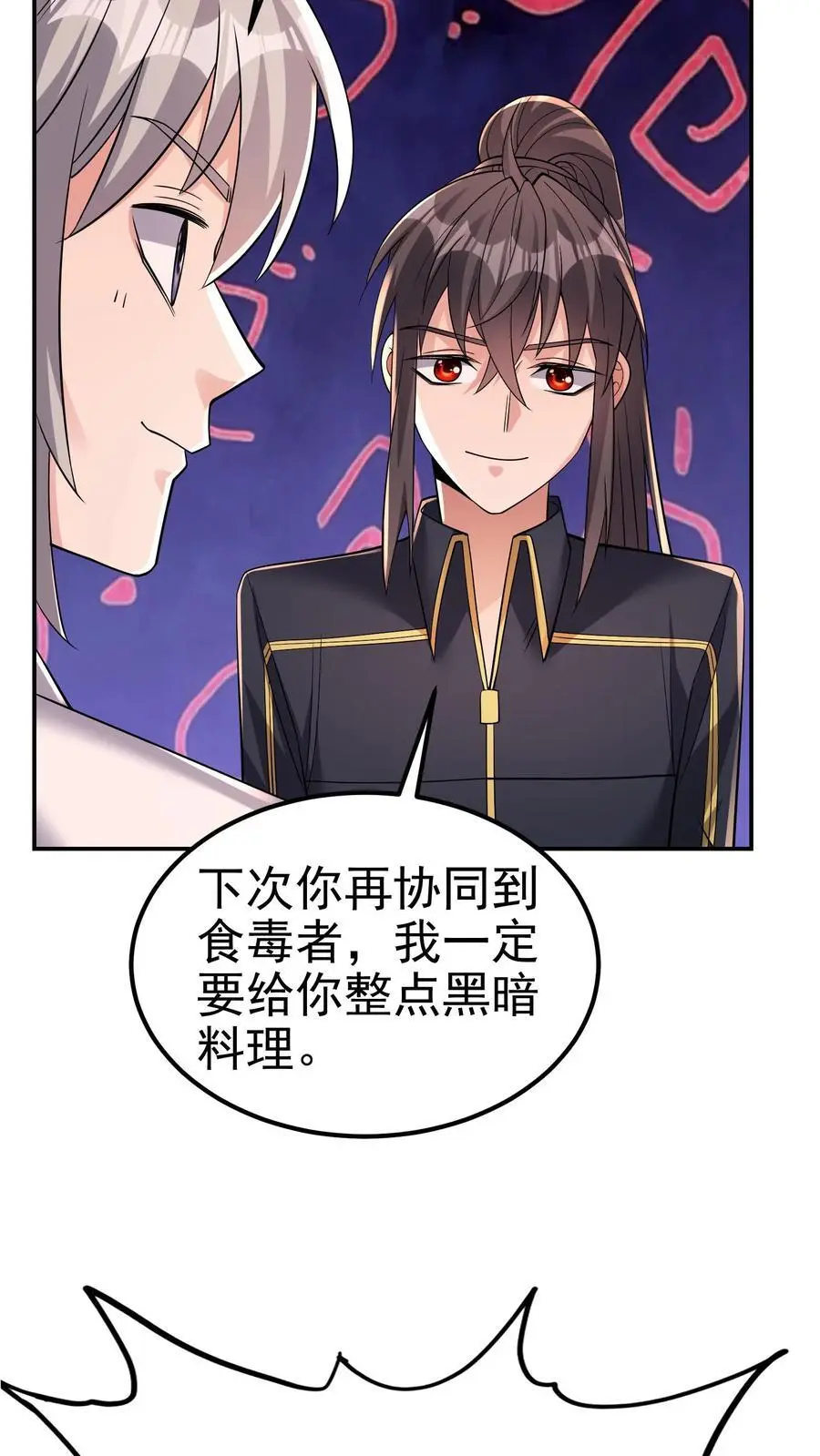 第181话 九墟内斗，帮谁？ 第26页