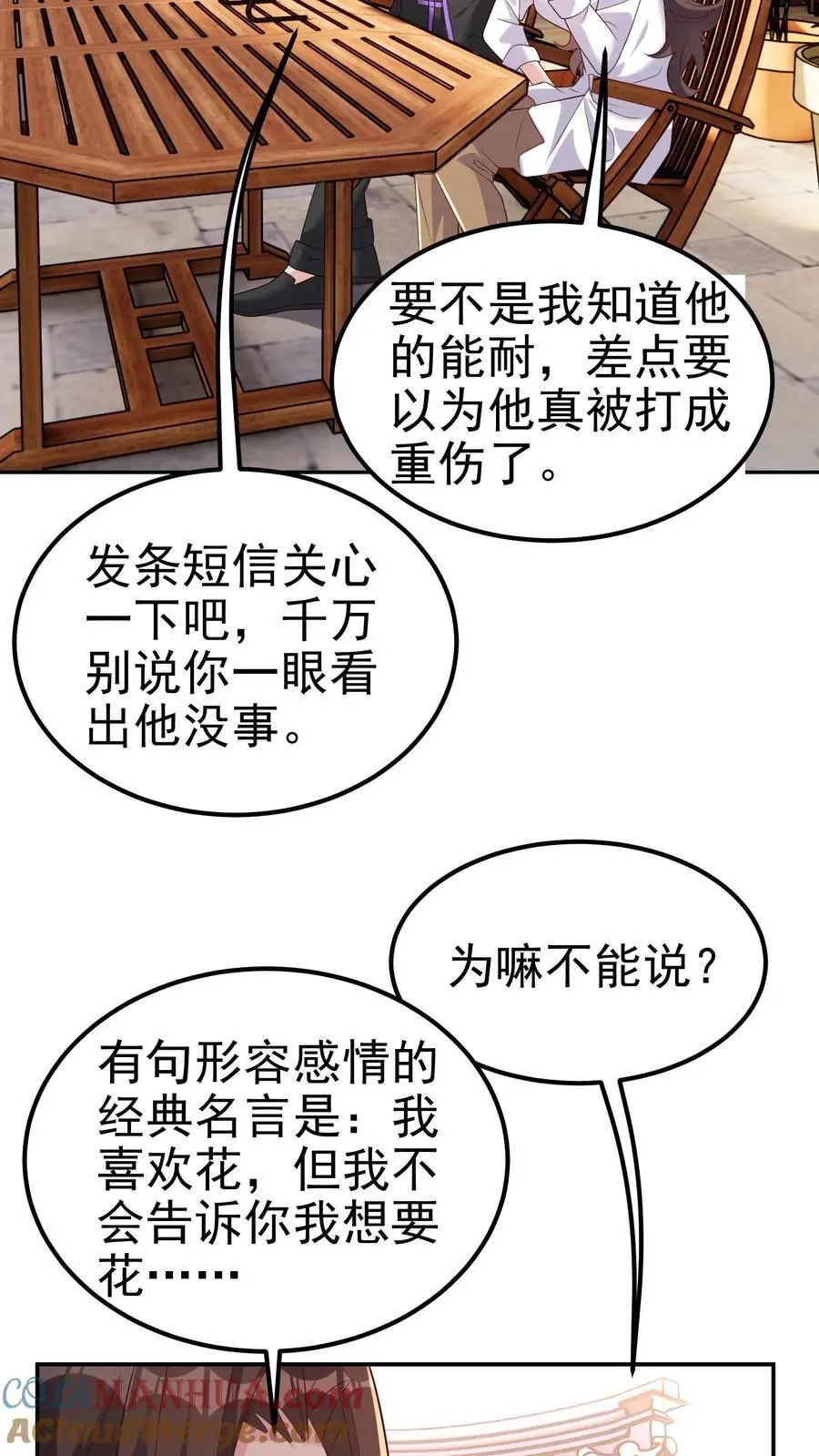 第180话 一物降一物 第3页