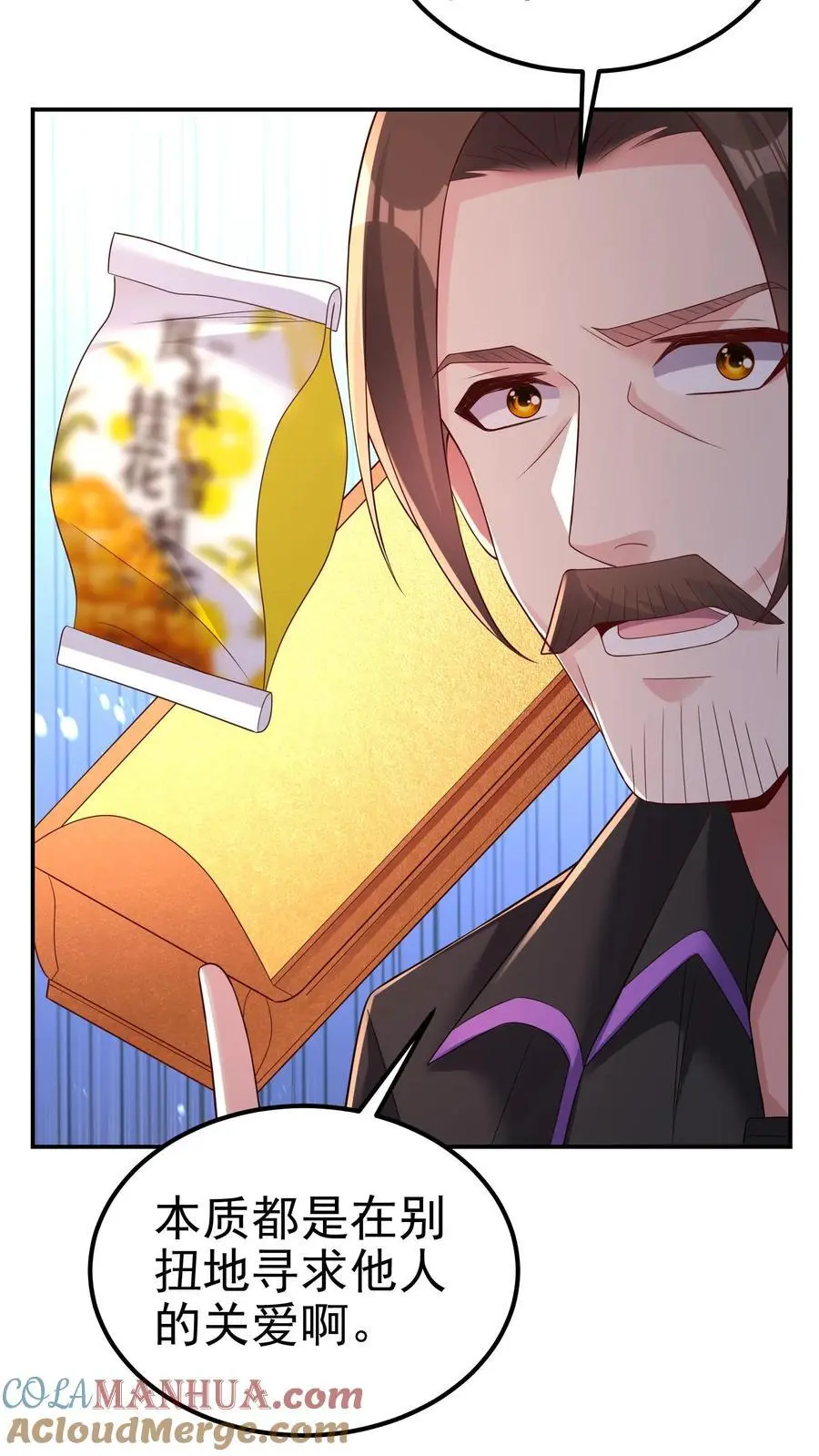 第180话 一物降一物 第5页