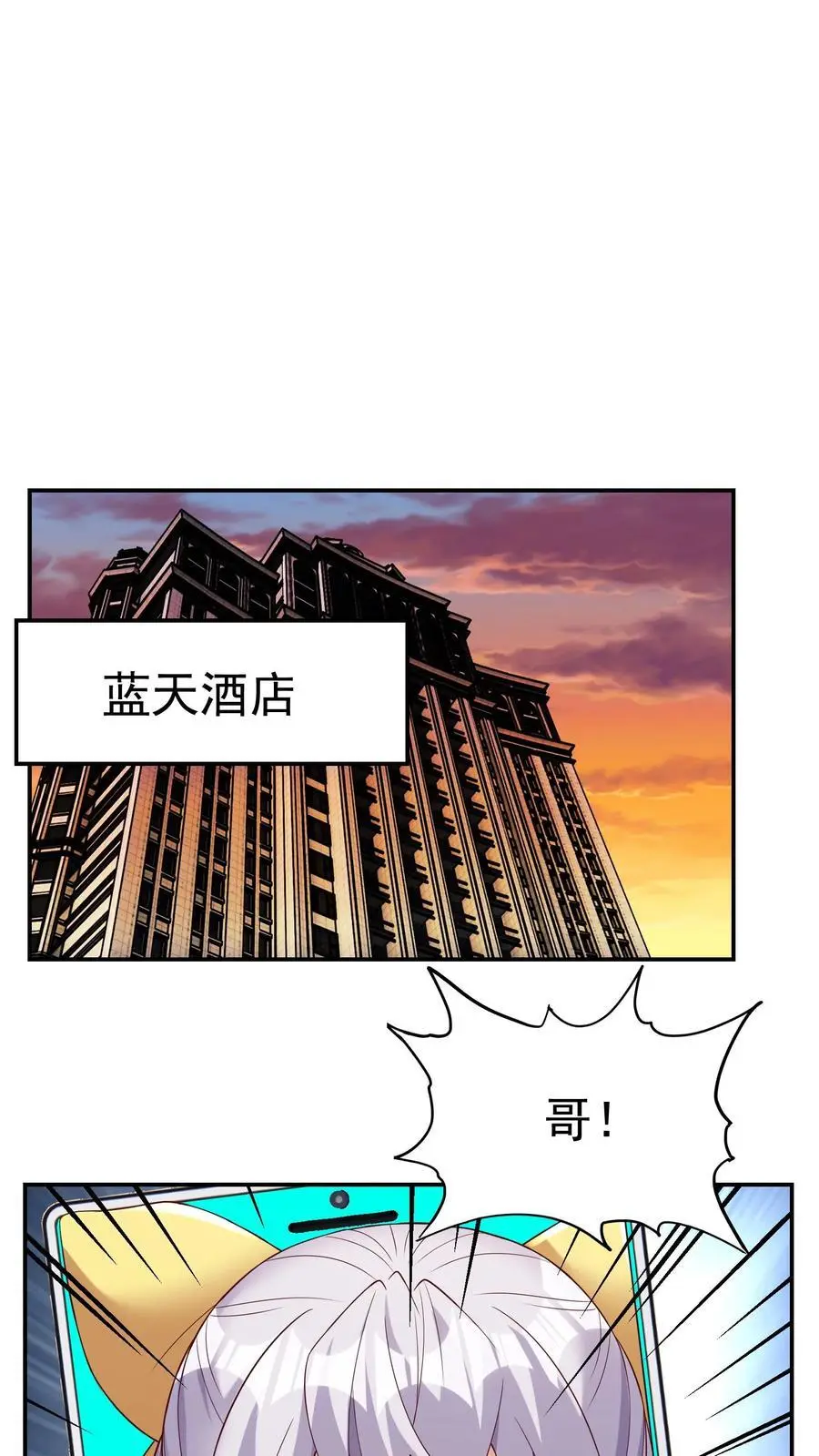 第180话 一物降一物 第6页
