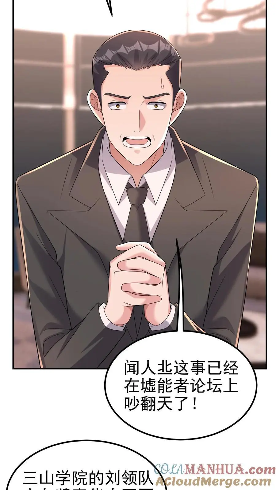 第180话 一物降一物 第11页