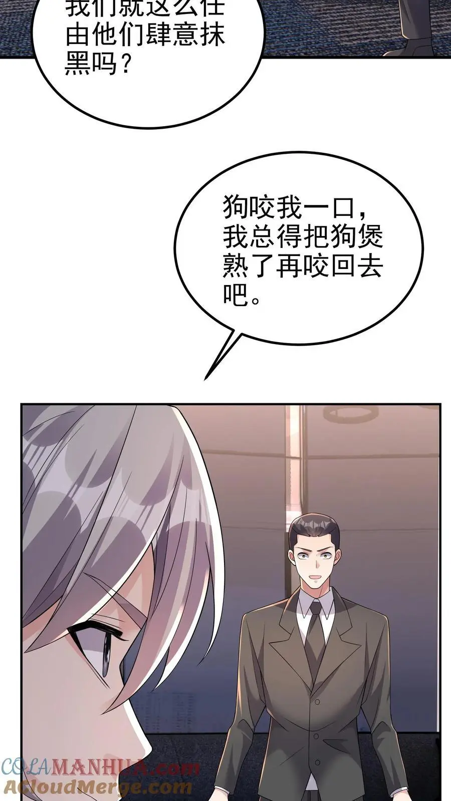 第180话 一物降一物 第13页