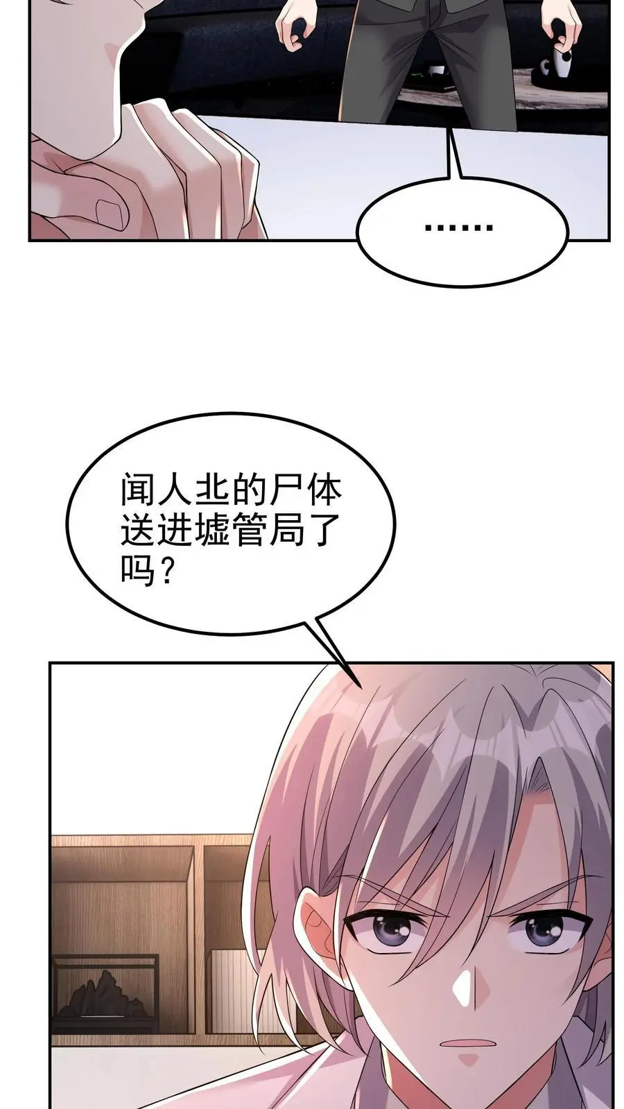 第180话 一物降一物 第14页