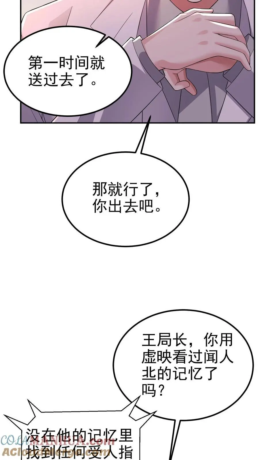 第180话 一物降一物 第15页