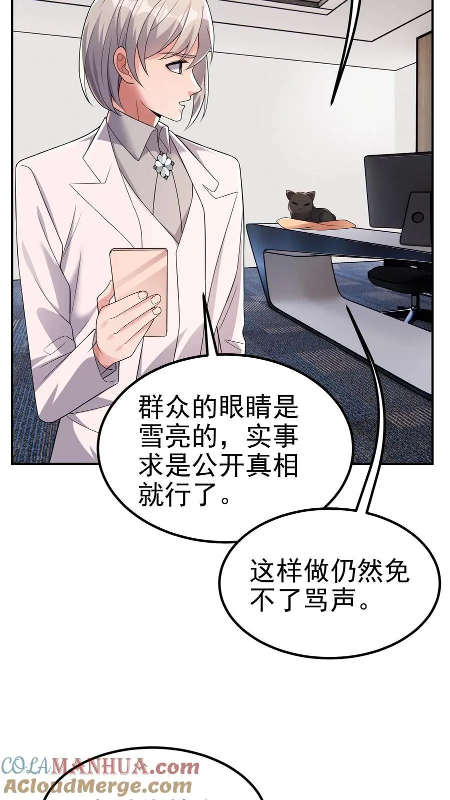 第180话 一物降一物 第17页