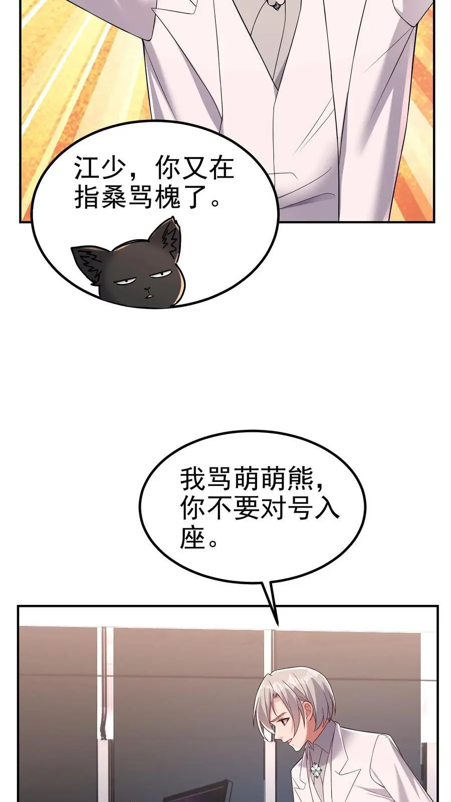 第180话 一物降一物 第20页