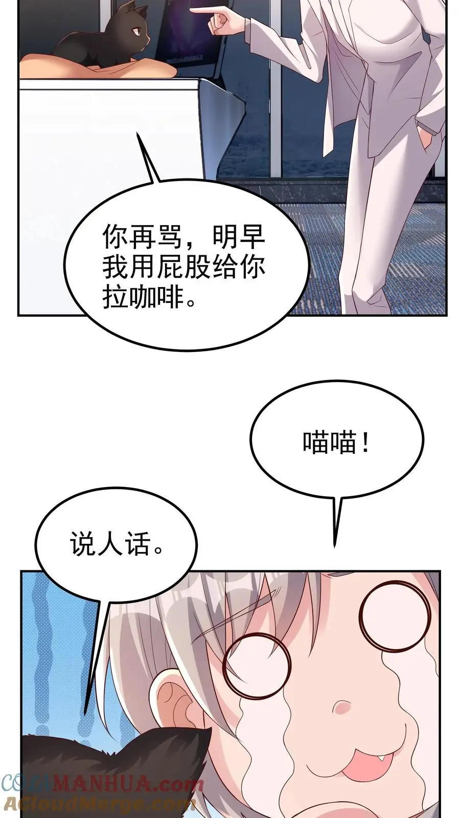 第180话 一物降一物 第21页