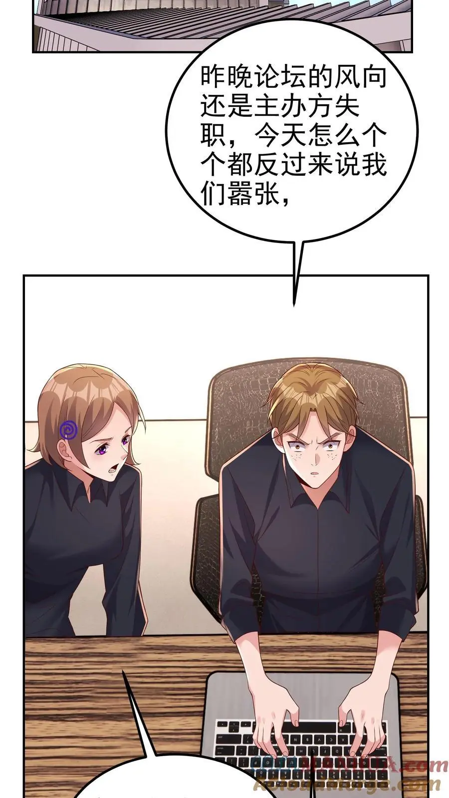 第180话 一物降一物 第23页