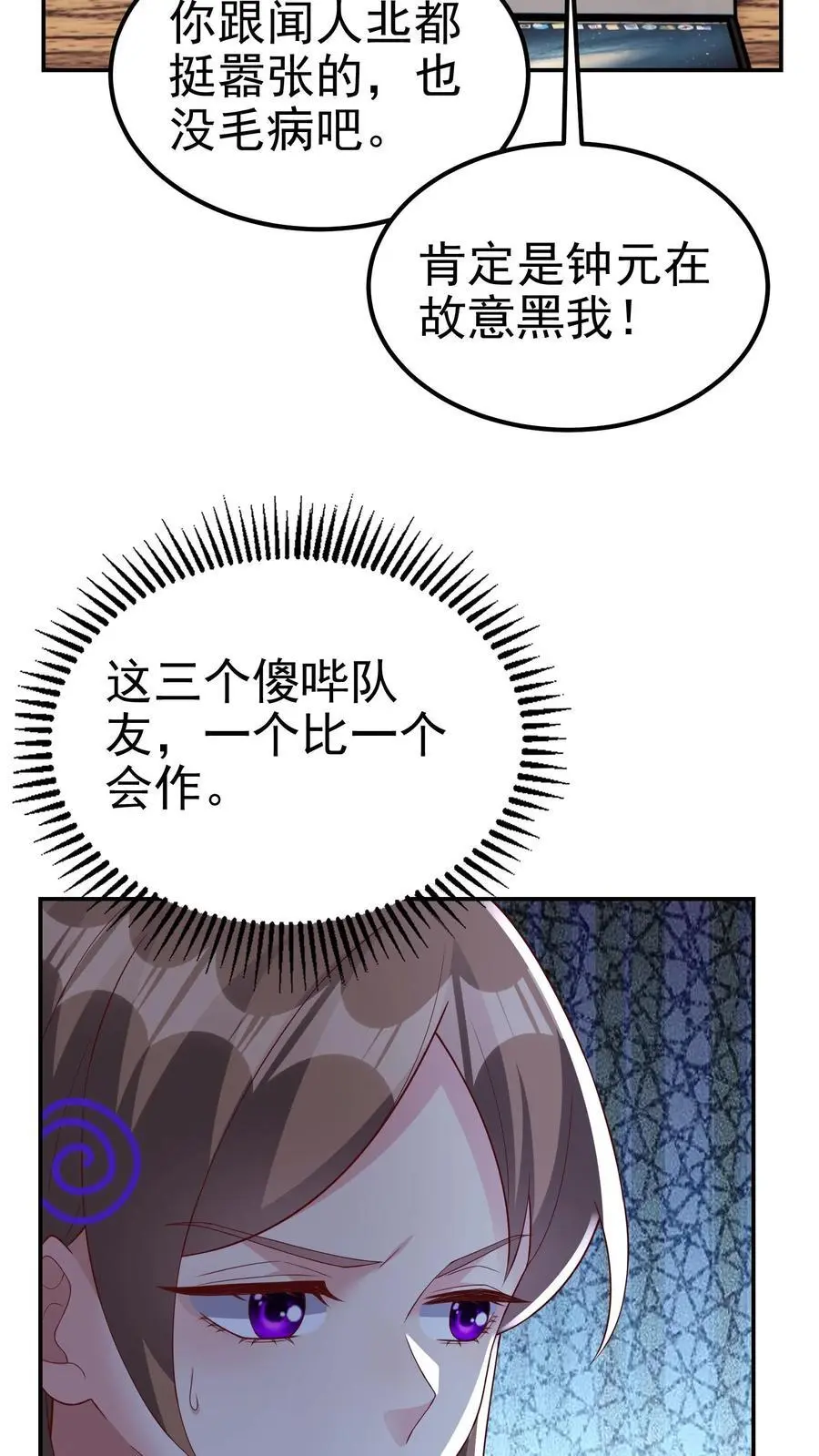 第180话 一物降一物 第24页