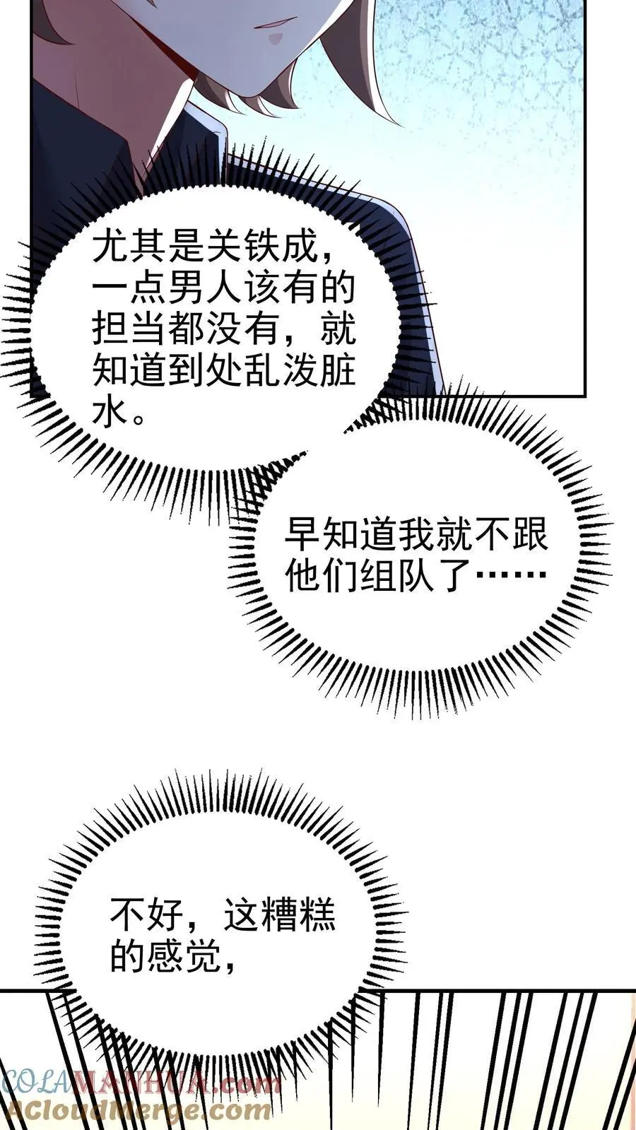 第180话 一物降一物 第25页