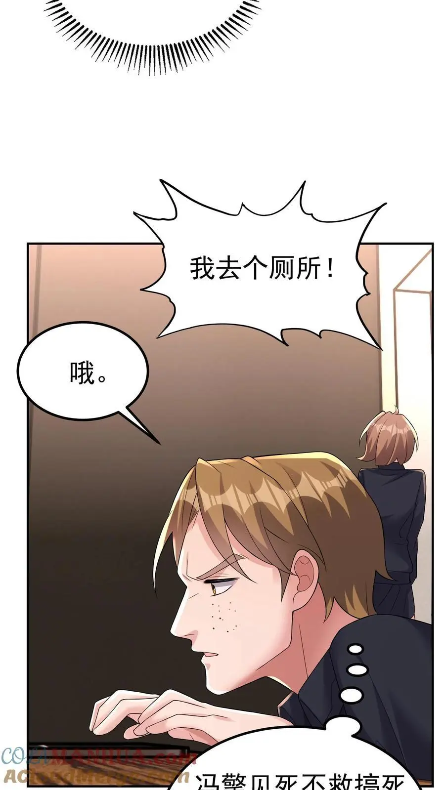 第180话 一物降一物 第27页