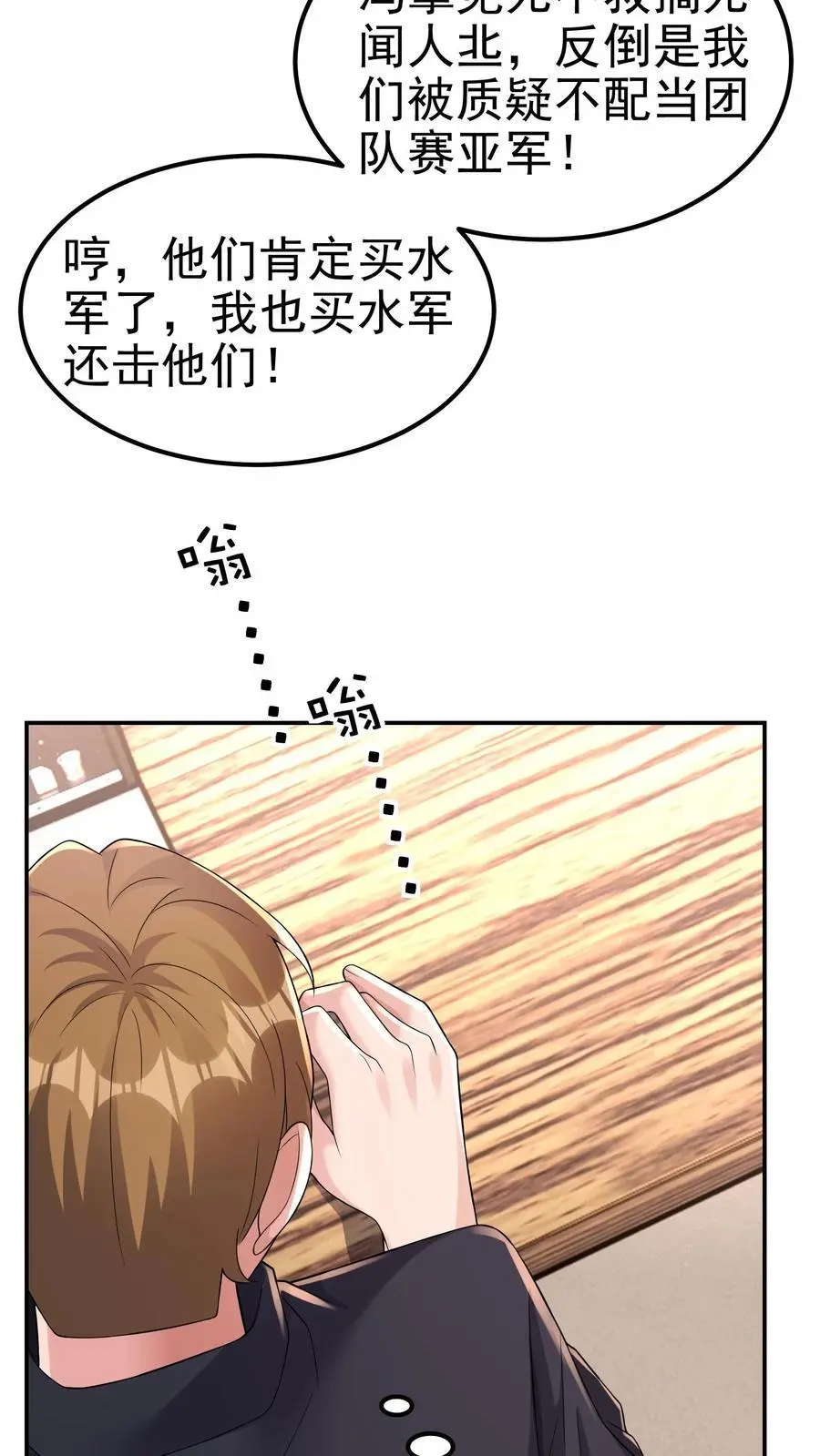 第180话 一物降一物 第28页