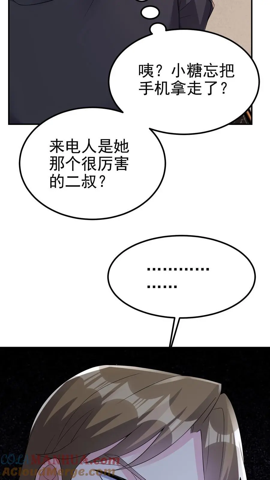 第180话 一物降一物 第29页