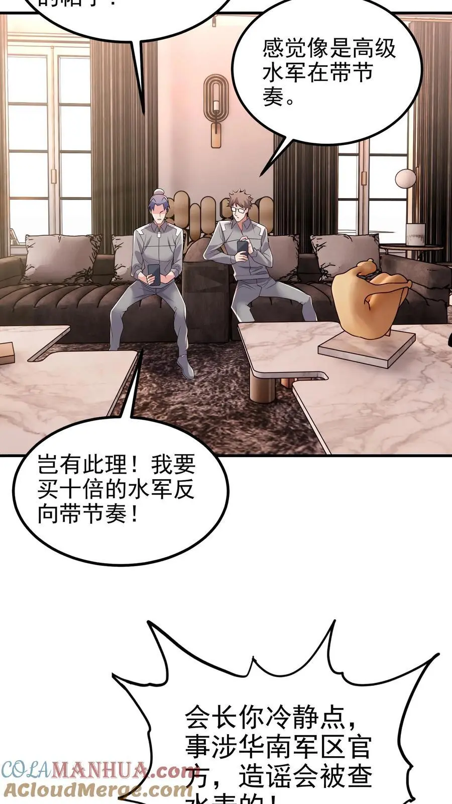 第180话 一物降一物 第31页