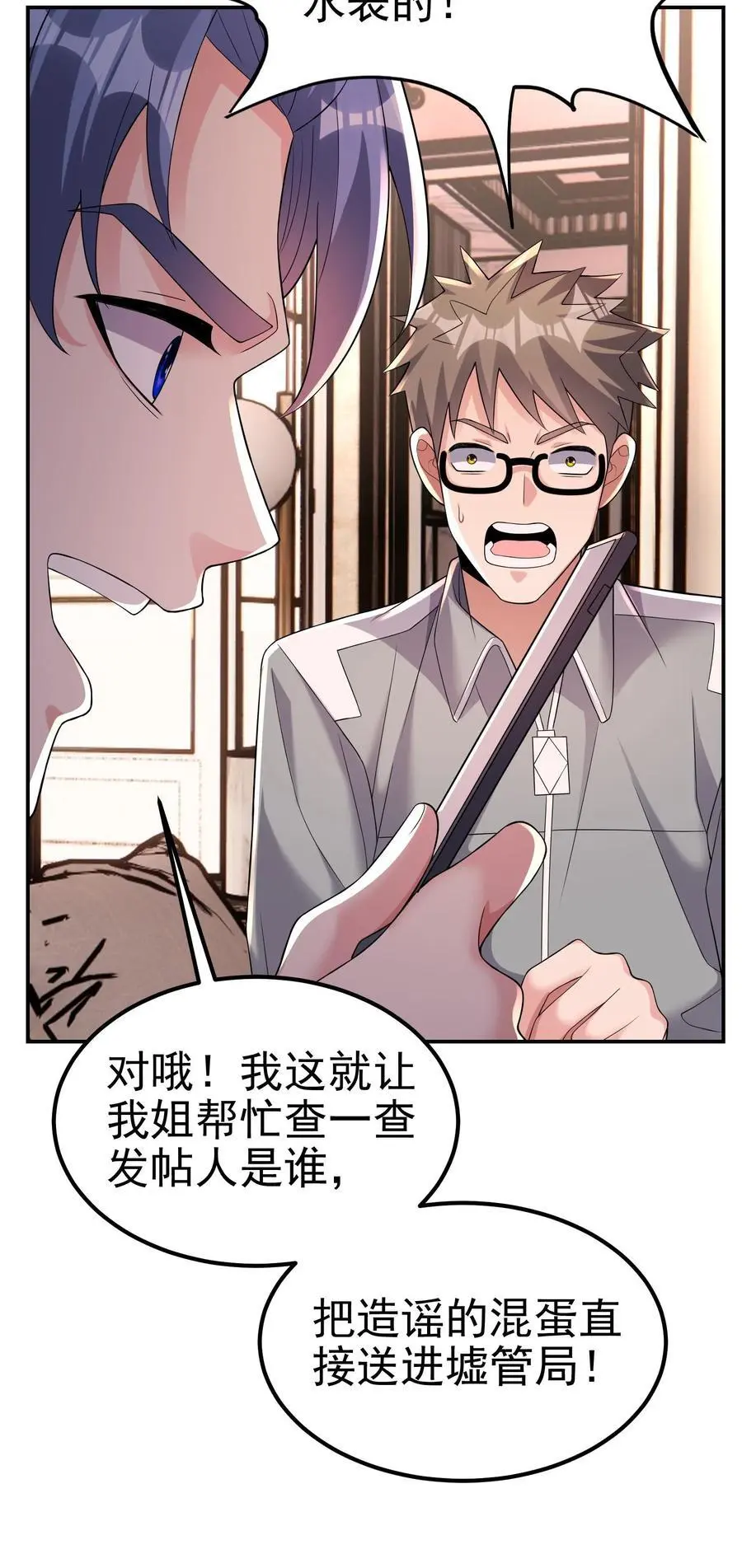 第180话 一物降一物 第32页