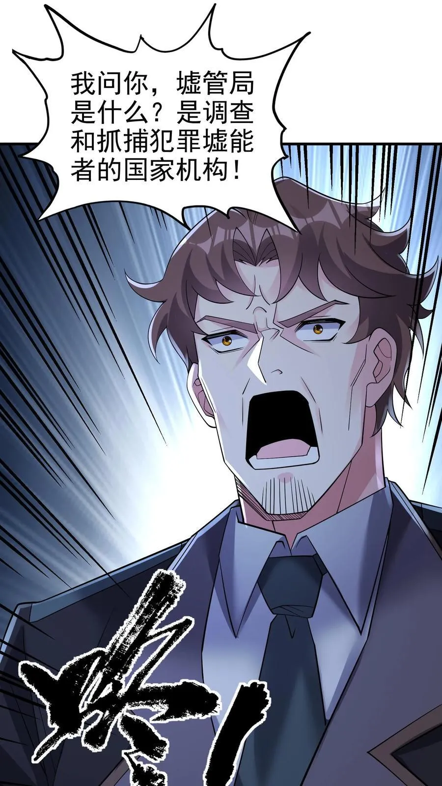 第182话 拨出萝卜带出泥 第4页