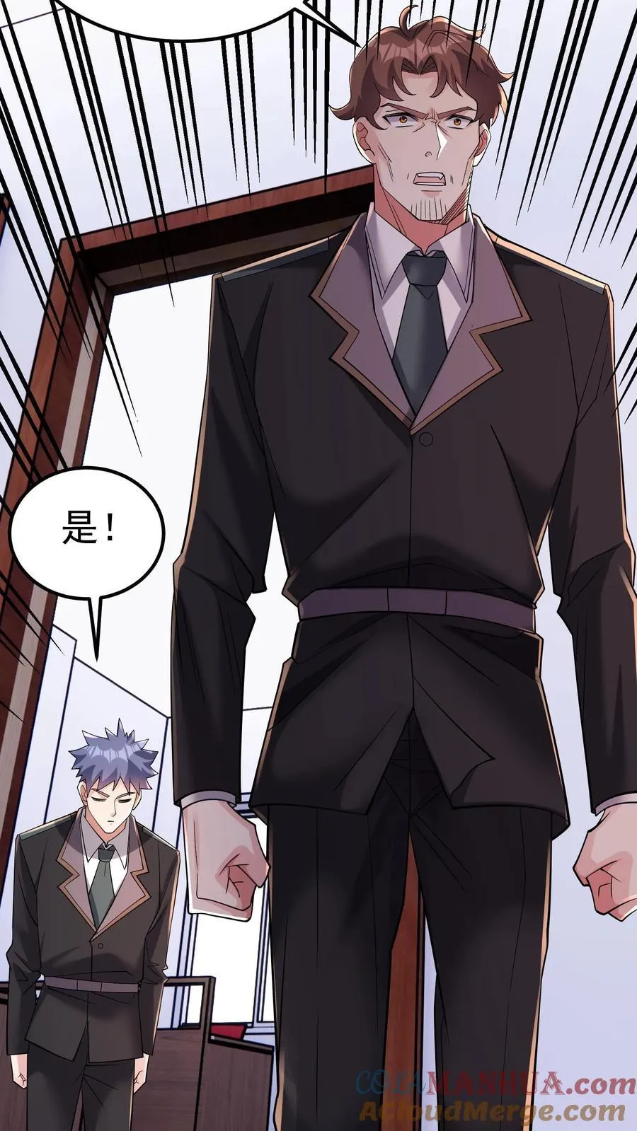 第182话 拨出萝卜带出泥 第7页