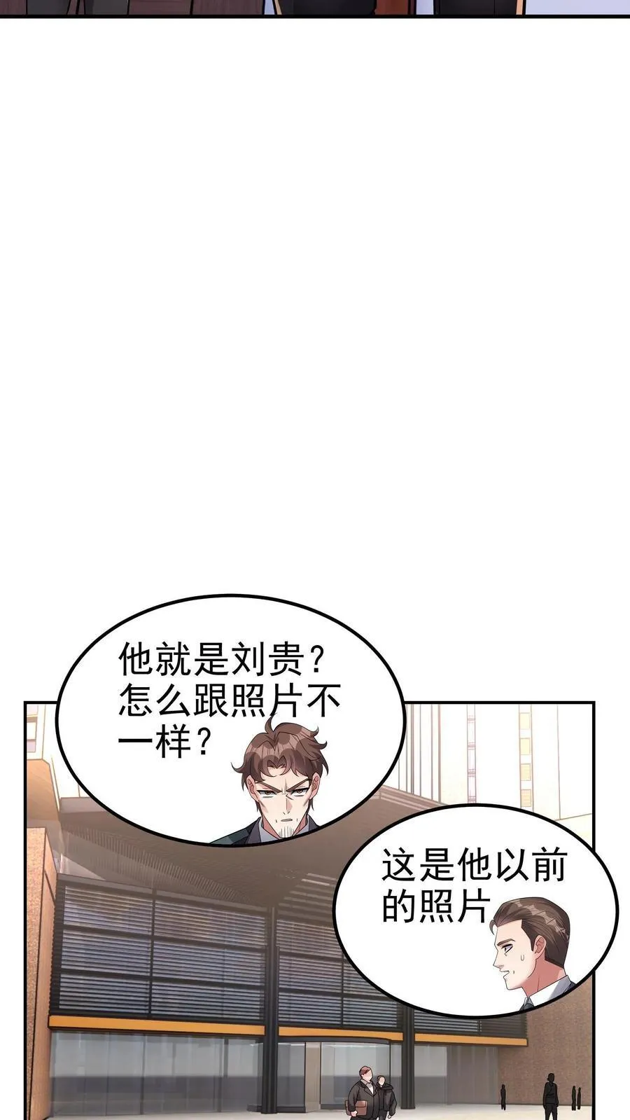 第182话 拨出萝卜带出泥 第8页