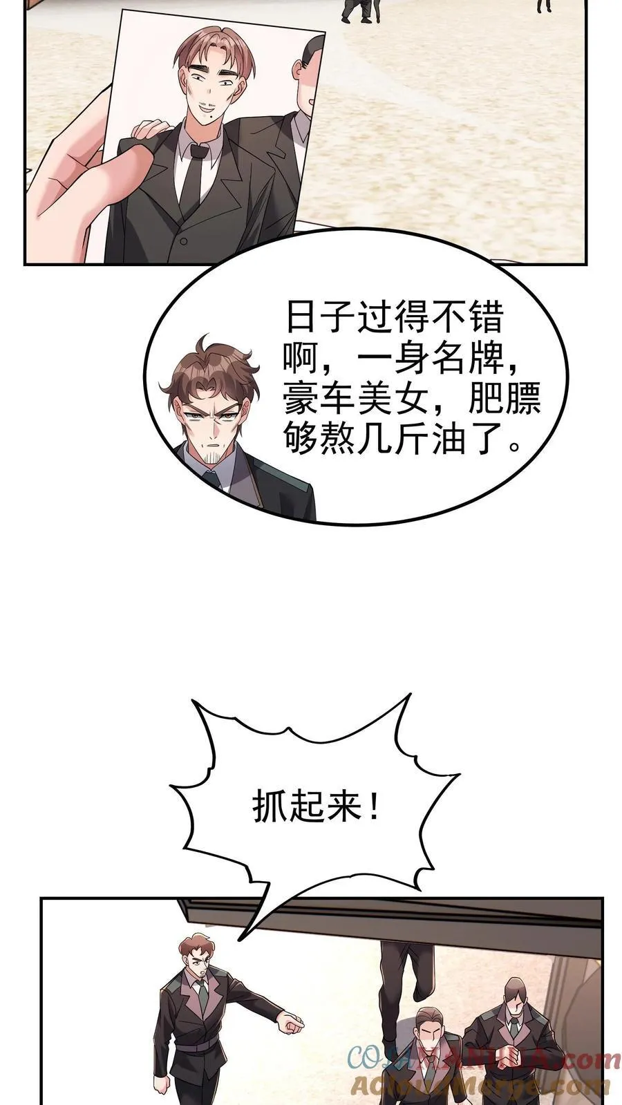 第182话 拨出萝卜带出泥 第9页