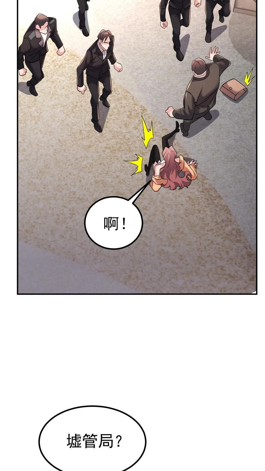 第182话 拨出萝卜带出泥 第10页