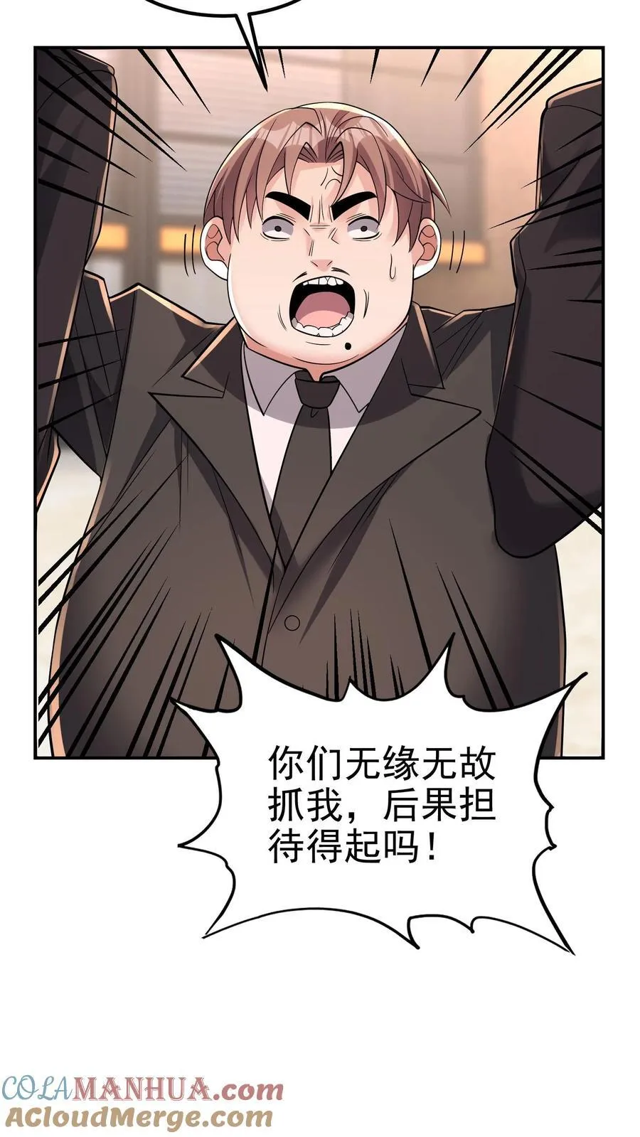 第182话 拨出萝卜带出泥 第11页