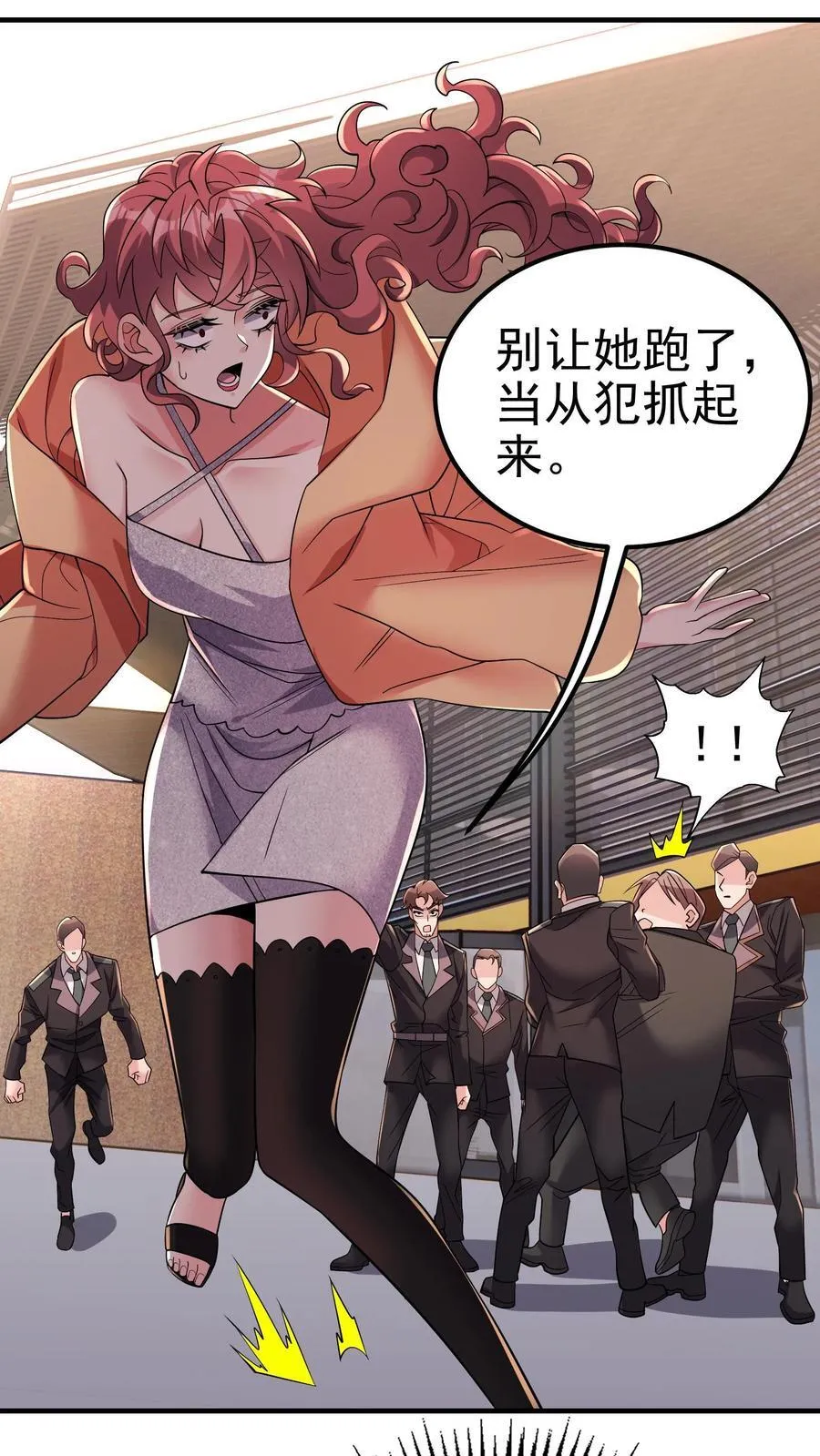第182话 拨出萝卜带出泥 第12页