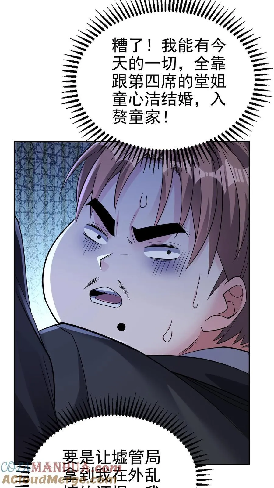 第182话 拨出萝卜带出泥 第13页