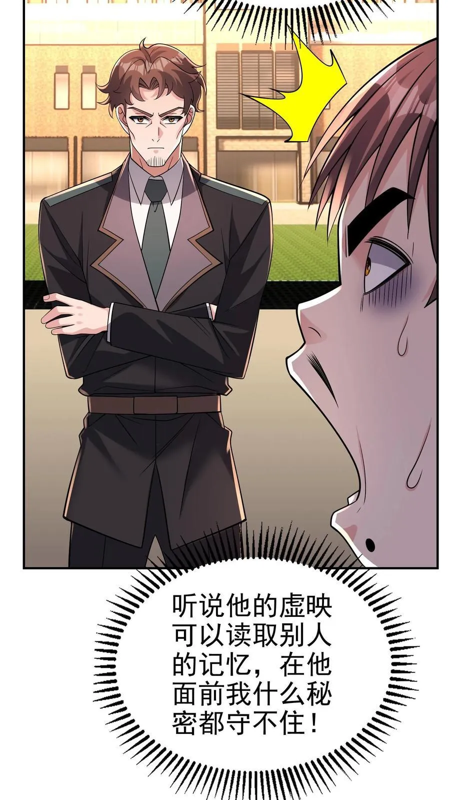 第182话 拨出萝卜带出泥 第16页