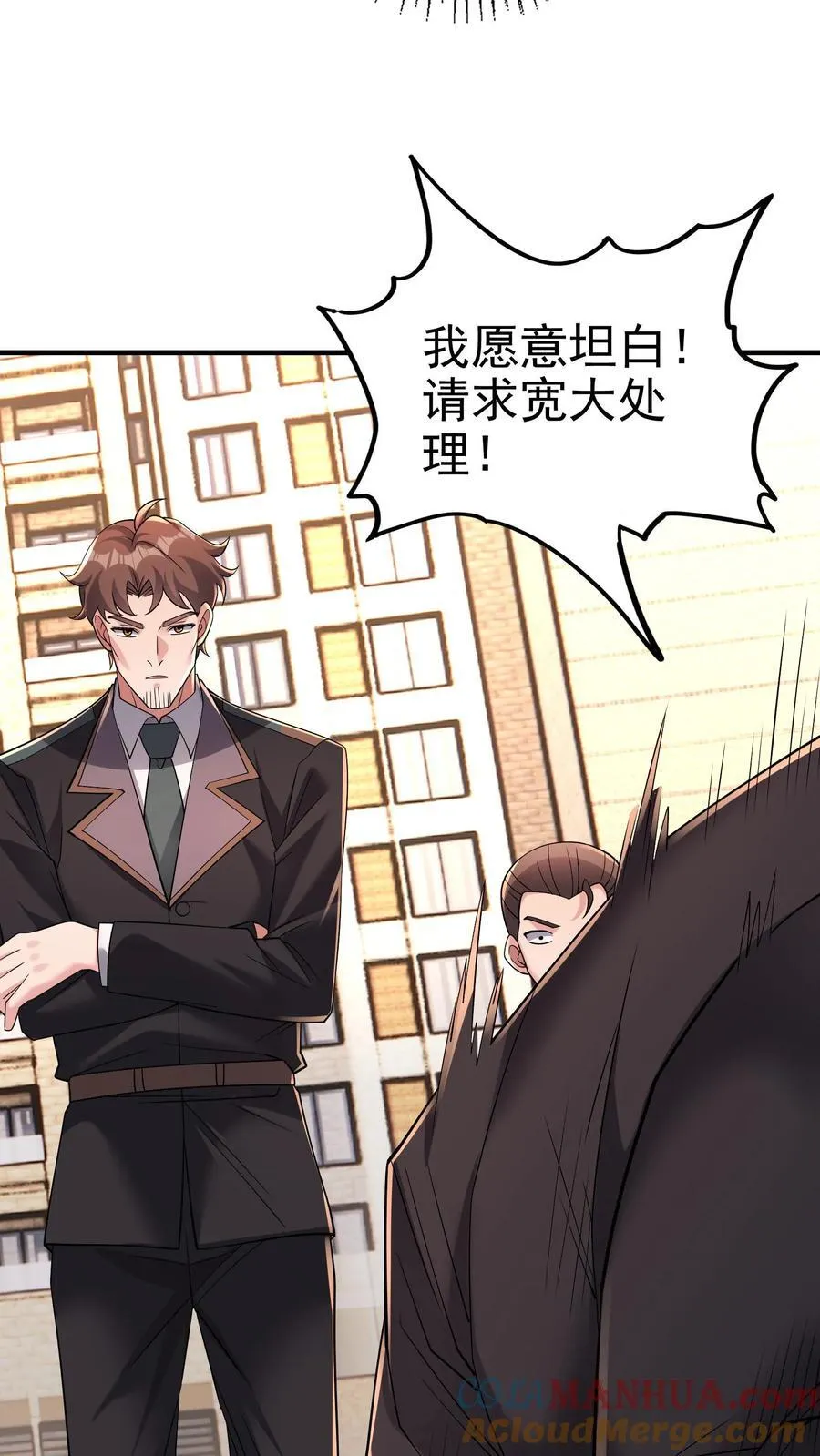 第182话 拨出萝卜带出泥 第17页