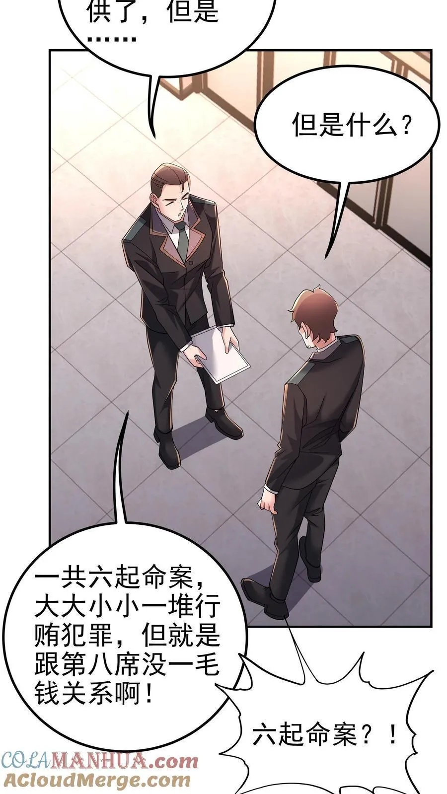第182话 拨出萝卜带出泥 第19页